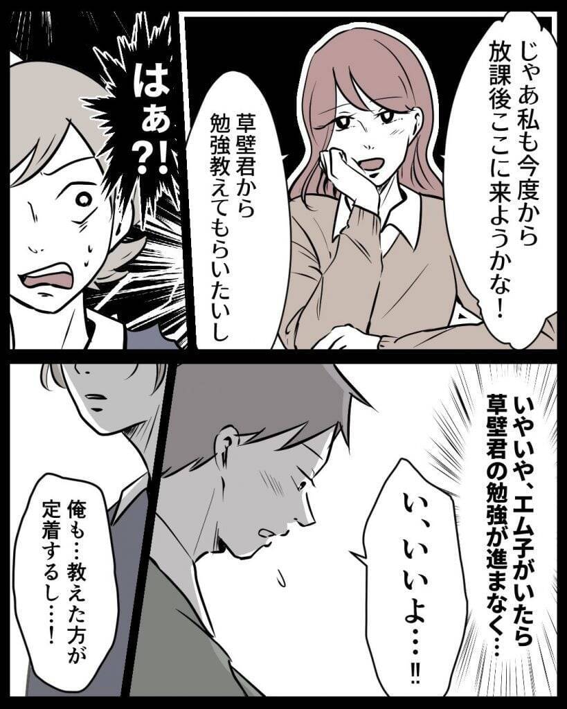 【漫画】私の大切な時間にあの子がずかずかと踏み込んできた【結婚式に行きたくない Vol.7】