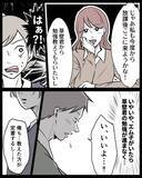 「【漫画】私の大切な時間にあの子がずかずかと踏み込んできた【結婚式に行きたくない Vol.7】」の画像4