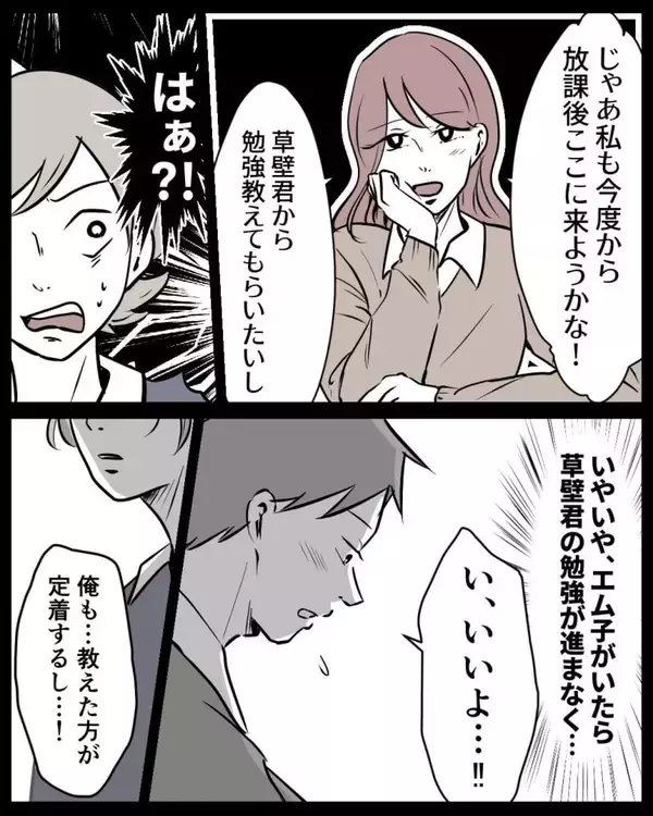 「【漫画】私の大切な時間にあの子がずかずかと踏み込んできた【結婚式に行きたくない Vol.7】」の画像