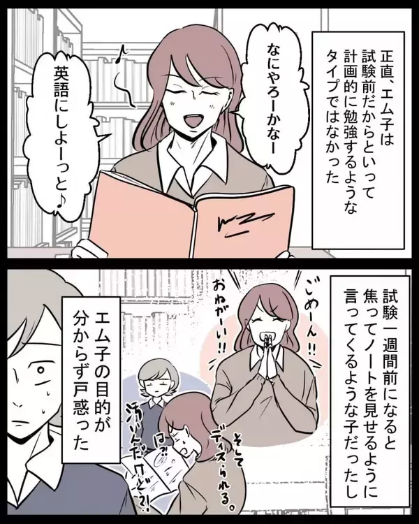「【漫画】私の大切な時間にあの子がずかずかと踏み込んできた【結婚式に行きたくない Vol.7】」の画像