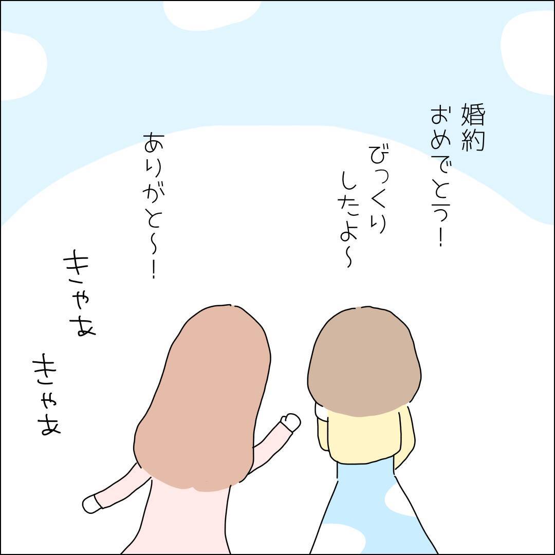 【漫画】じつはうれしい！赤裸々トークしたい！【借金を隠したまま結婚したらダメですか？ Vol.70】