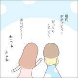 「【漫画】じつはうれしい！赤裸々トークしたい！【借金を隠したまま結婚したらダメですか？ Vol.70】」の画像6