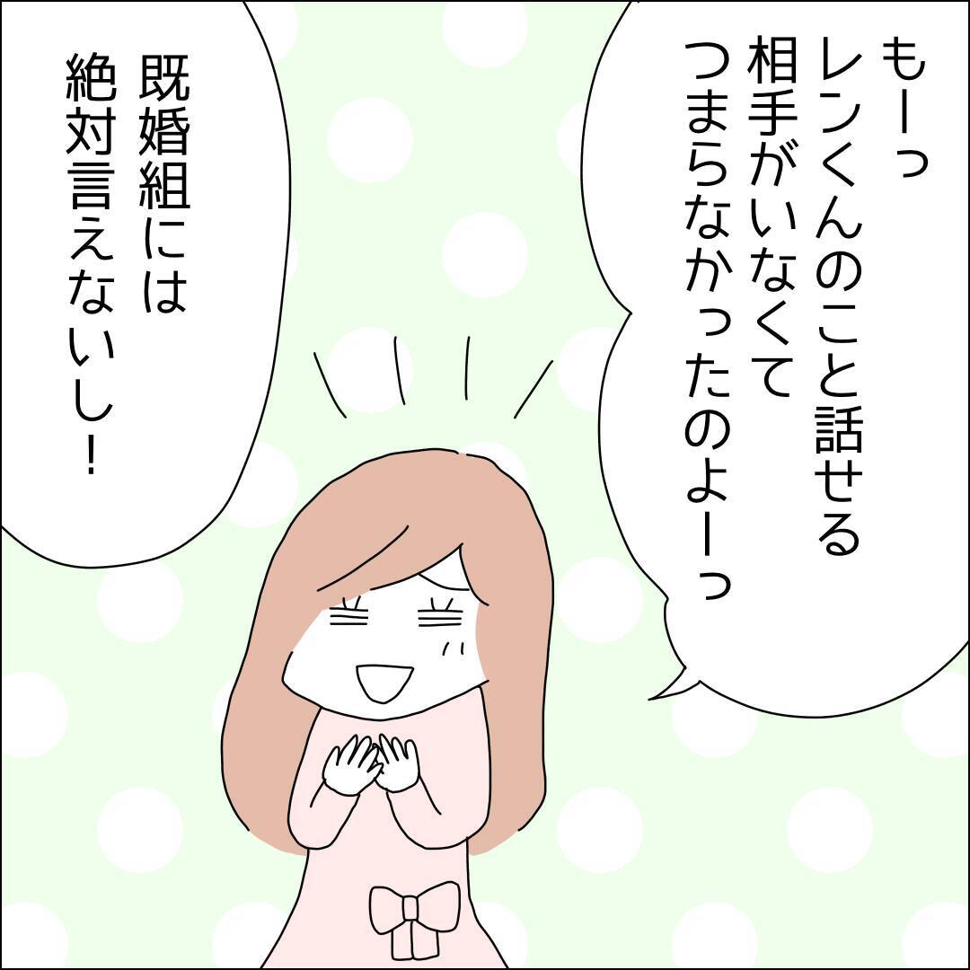 【漫画】じつはうれしい！赤裸々トークしたい！【借金を隠したまま結婚したらダメですか？ Vol.70】