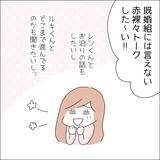 「【漫画】じつはうれしい！赤裸々トークしたい！【借金を隠したまま結婚したらダメですか？ Vol.70】」の画像4