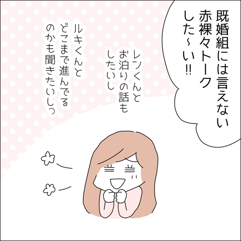 【漫画】じつはうれしい！赤裸々トークしたい！【借金を隠したまま結婚したらダメですか？ Vol.70】の画像
