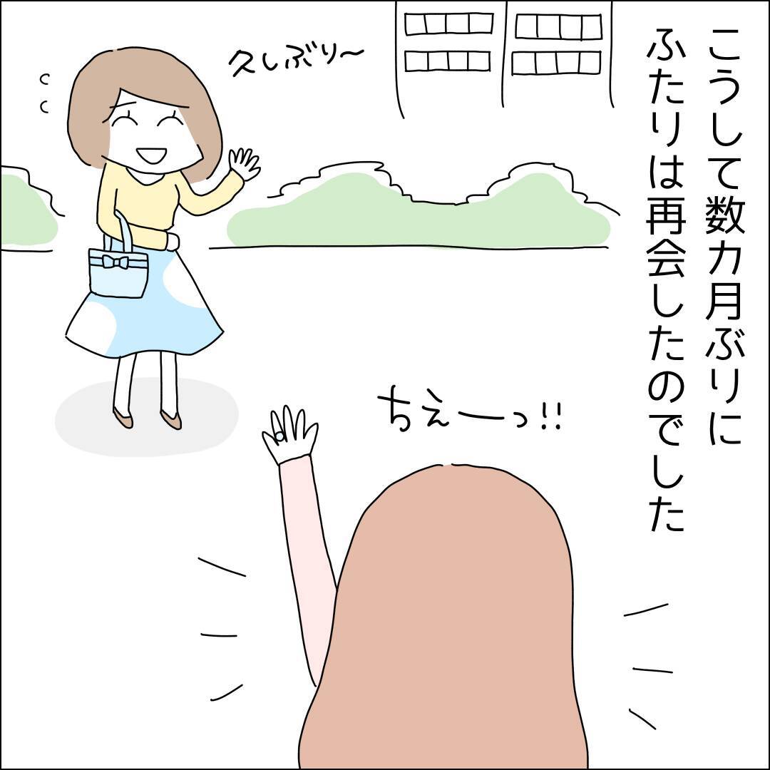 【漫画】じつはうれしい！赤裸々トークしたい！【借金を隠したまま結婚したらダメですか？ Vol.70】