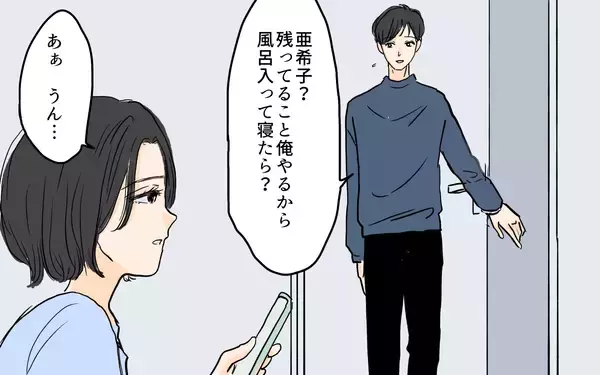 「【漫画】「あなたがいると余計にイライラする！」 夫はむしろ邪魔!?【やってるつもり夫 Vol.11】」の画像