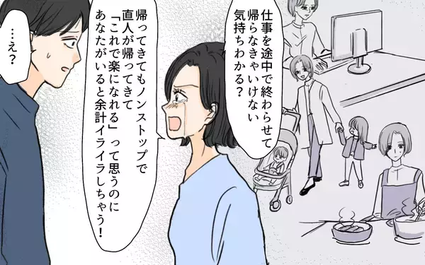 「【漫画】「あなたがいると余計にイライラする！」 夫はむしろ邪魔!?【やってるつもり夫 Vol.11】」の画像