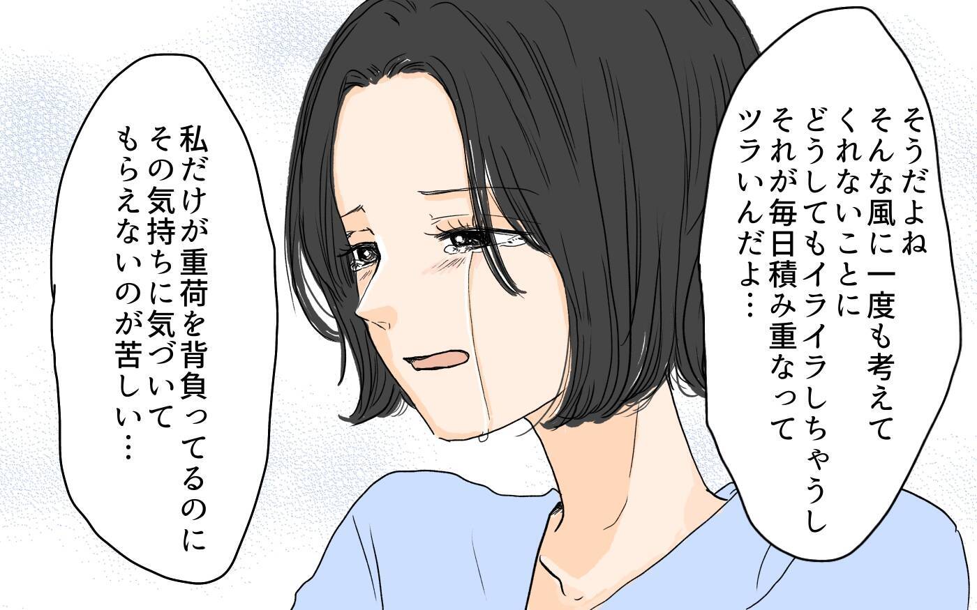 【漫画】「あなたがいると余計にイライラする！」 夫はむしろ邪魔!?【やってるつもり夫 Vol.11】