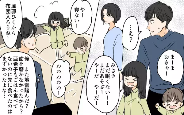 「【漫画】「あなたがいると余計にイライラする！」 夫はむしろ邪魔!?【やってるつもり夫 Vol.11】」の画像