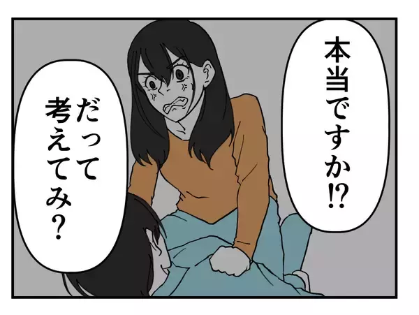 「【漫画】セクハラ男、悪事が全部奥さんにバレてお灸を据えられる【既婚者に迫られた話 Vol.64】」の画像