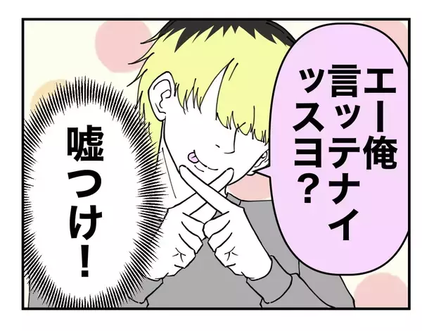 「【漫画】セクハラ男、悪事が全部奥さんにバレてお灸を据えられる【既婚者に迫られた話 Vol.64】」の画像