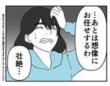 「【漫画】セクハラ男、悪事が全部奥さんにバレてお灸を据えられる【既婚者に迫られた話 Vol.64】」の画像5