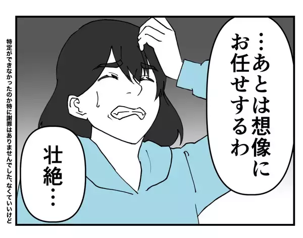 「【漫画】セクハラ男、悪事が全部奥さんにバレてお灸を据えられる【既婚者に迫られた話 Vol.64】」の画像