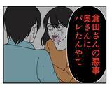 「【漫画】セクハラ男、悪事が全部奥さんにバレてお灸を据えられる【既婚者に迫られた話 Vol.64】」の画像1