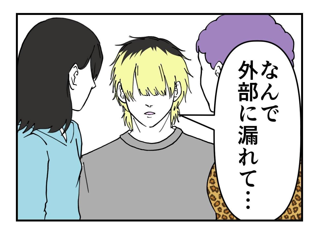 【漫画】セクハラ男、悪事が全部奥さんにバレてお灸を据えられる【既婚者に迫られた話 Vol.64】