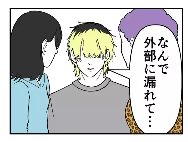 「【漫画】セクハラ男、悪事が全部奥さんにバレてお灸を据えられる【既婚者に迫られた話 Vol.64】」の画像