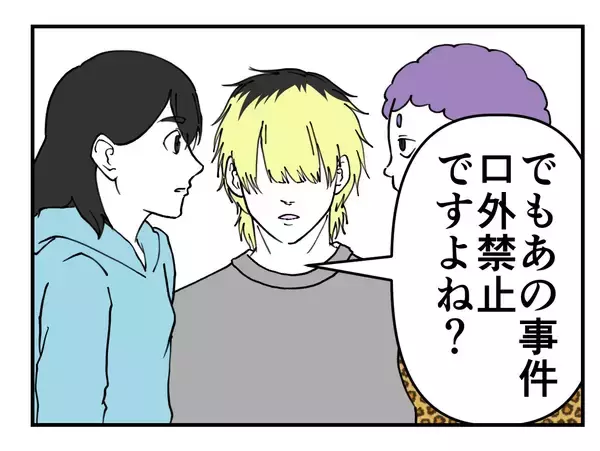 「【漫画】セクハラ男、悪事が全部奥さんにバレてお灸を据えられる【既婚者に迫られた話 Vol.64】」の画像