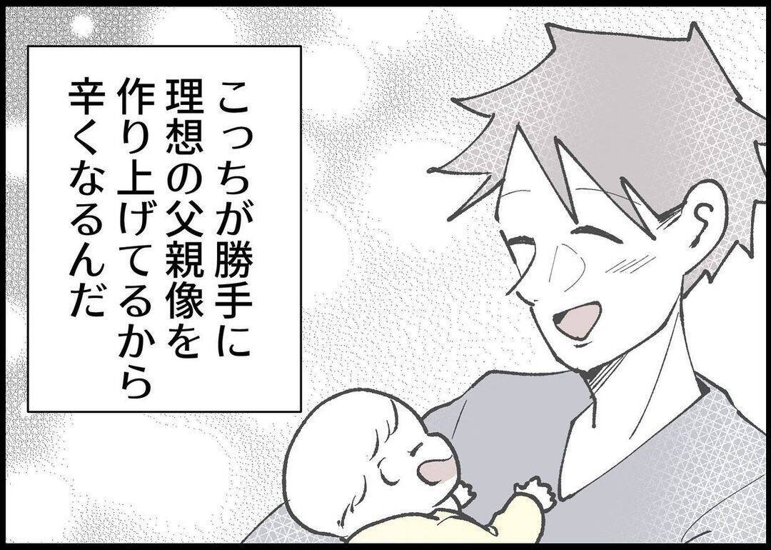 【漫画】何かを伝えようとしても無駄　もう夫に期待しない【僕と帰ってこない妻 Vol.332】