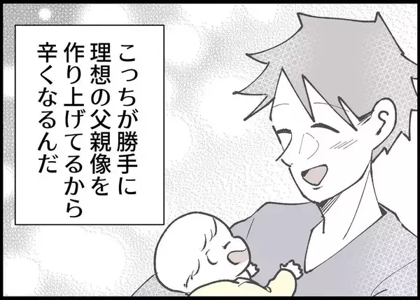「【漫画】何かを伝えようとしても無駄　もう夫に期待しない【僕と帰ってこない妻 Vol.332】」の画像