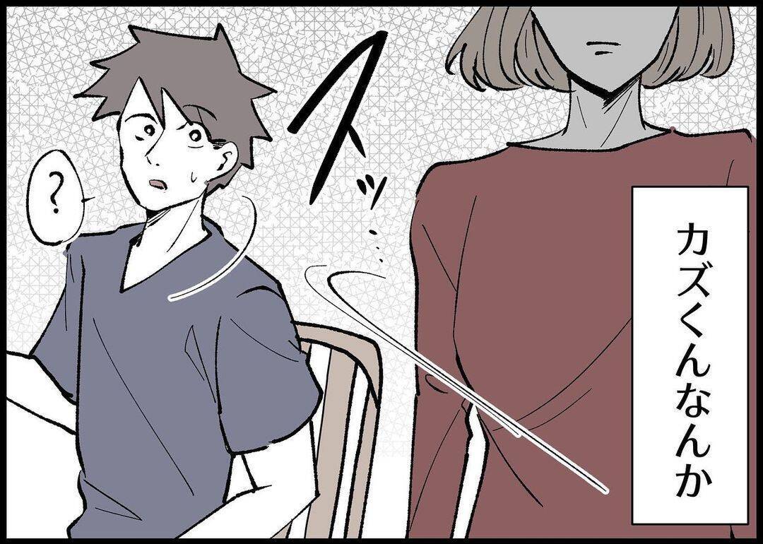 【漫画】何かを伝えようとしても無駄　もう夫に期待しない【僕と帰ってこない妻 Vol.332】