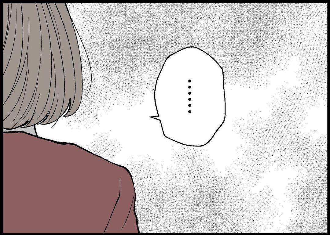 【漫画】何かを伝えようとしても無駄　もう夫に期待しない【僕と帰ってこない妻 Vol.332】