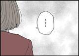 「【漫画】何かを伝えようとしても無駄　もう夫に期待しない【僕と帰ってこない妻 Vol.332】」の画像5