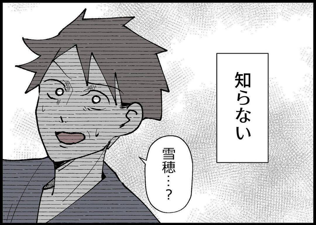 【漫画】何かを伝えようとしても無駄　もう夫に期待しない【僕と帰ってこない妻 Vol.332】