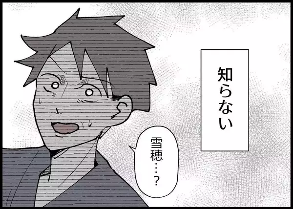 「【漫画】何かを伝えようとしても無駄　もう夫に期待しない【僕と帰ってこない妻 Vol.332】」の画像