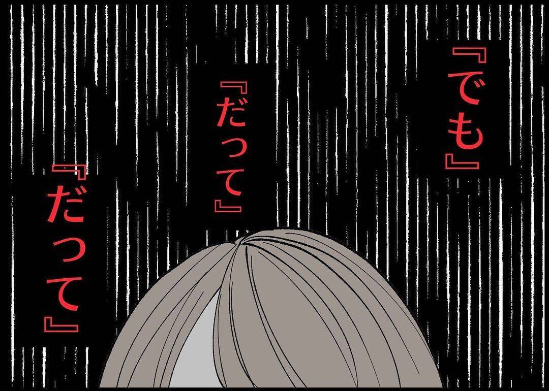 【漫画】何かを伝えようとしても無駄　もう夫に期待しない【僕と帰ってこない妻 Vol.332】