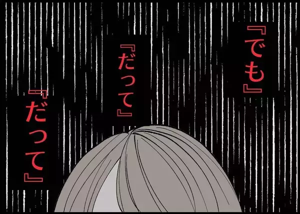 「【漫画】何かを伝えようとしても無駄　もう夫に期待しない【僕と帰ってこない妻 Vol.332】」の画像