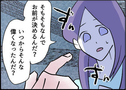 【漫画】どうしても私を送っていくと言って聞かない！【友達のお父さんに粘着されてます Vol.66】