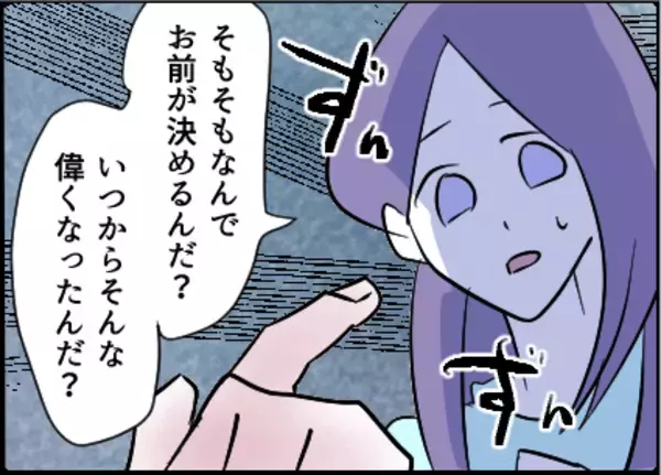「【漫画】どうしても私を送っていくと言って聞かない！【友達のお父さんに粘着されてます Vol.66】」の画像