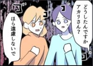 【漫画】どうしても私を送っていくと言って聞かない！【友達のお父さんに粘着されてます Vol.66】