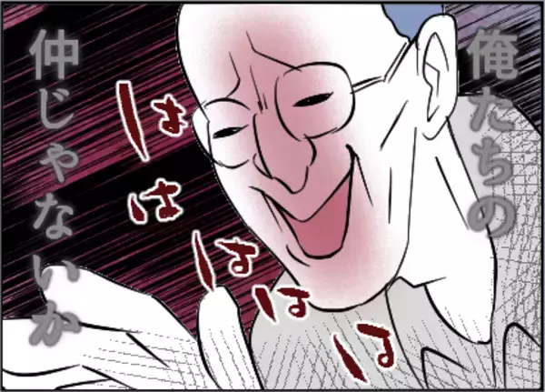 「【漫画】どうしても私を送っていくと言って聞かない！【友達のお父さんに粘着されてます Vol.66】」の画像