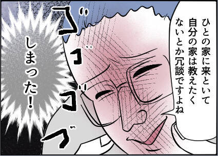 【漫画】どうしても私を送っていくと言って聞かない！【友達のお父さんに粘着されてます Vol.66】