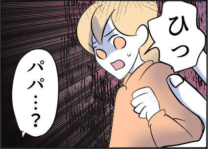 【漫画】どうしても私を送っていくと言って聞かない！【友達のお父さんに粘着されてます Vol.66】
