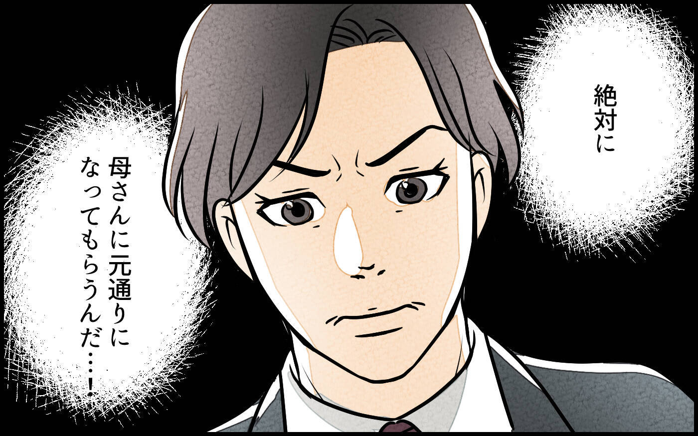 【漫画】掃除業者が入り決着？ その後義母に起きた想定外の事態【義母の家はゴミ屋敷だった Vol.6】