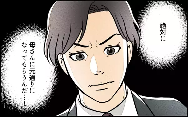 「【漫画】掃除業者が入り決着？ その後義母に起きた想定外の事態【義母の家はゴミ屋敷だった Vol.6】」の画像