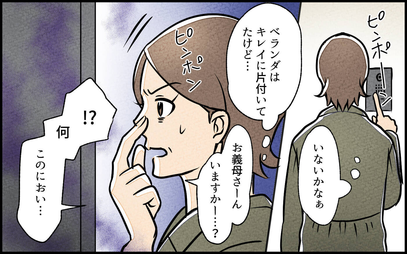 【漫画】掃除業者が入り決着？ その後義母に起きた想定外の事態【義母の家はゴミ屋敷だった Vol.6】