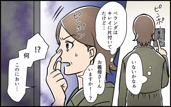 「【漫画】掃除業者が入り決着？ その後義母に起きた想定外の事態【義母の家はゴミ屋敷だった Vol.6】」の画像