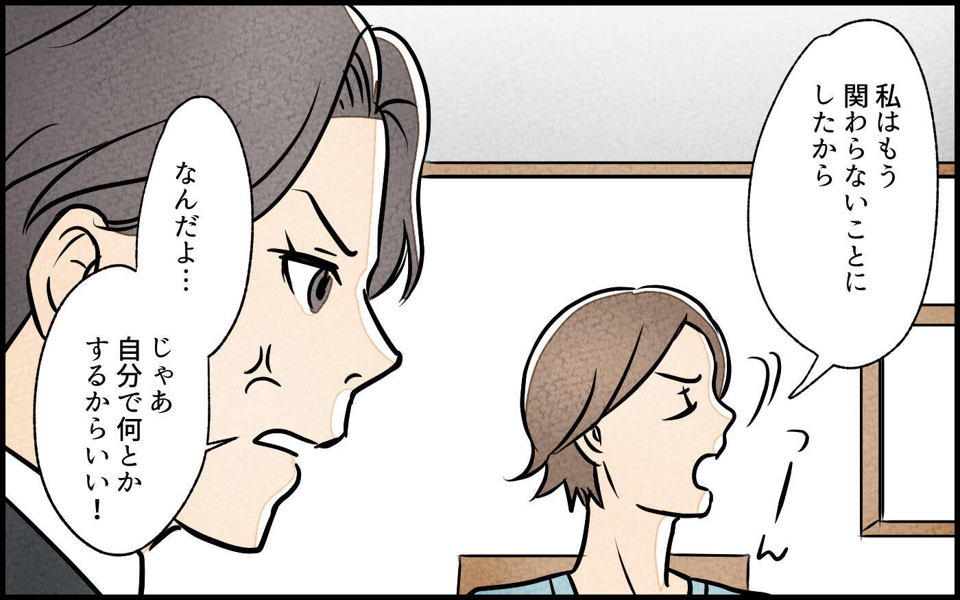 【漫画】掃除業者が入り決着？ その後義母に起きた想定外の事態【義母の家はゴミ屋敷だった Vol.6】