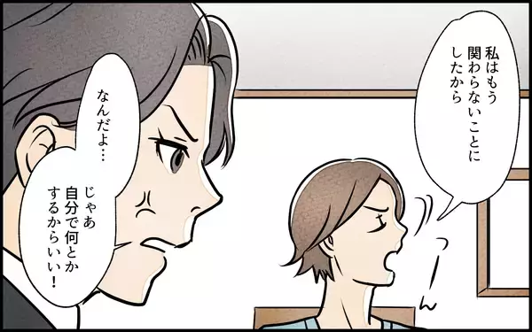 「【漫画】掃除業者が入り決着？ その後義母に起きた想定外の事態【義母の家はゴミ屋敷だった Vol.6】」の画像