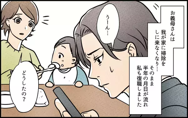 「【漫画】掃除業者が入り決着？ その後義母に起きた想定外の事態【義母の家はゴミ屋敷だった Vol.6】」の画像