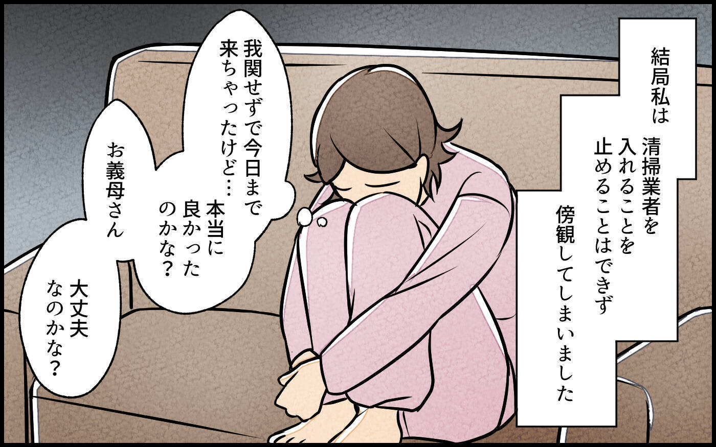 【漫画】掃除業者が入り決着？ その後義母に起きた想定外の事態【義母の家はゴミ屋敷だった Vol.6】