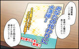 「【漫画】掃除業者が入り決着？ その後義母に起きた想定外の事態【義母の家はゴミ屋敷だった Vol.6】」の画像1