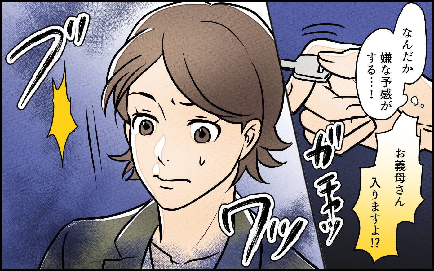 【漫画】掃除業者が入り決着？ その後義母に起きた想定外の事態【義母の家はゴミ屋敷だった Vol.6】