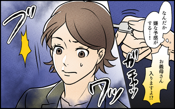 【漫画】掃除業者が入り決着？ その後義母に起きた想定外の事態【義母の家はゴミ屋敷だった Vol.6】