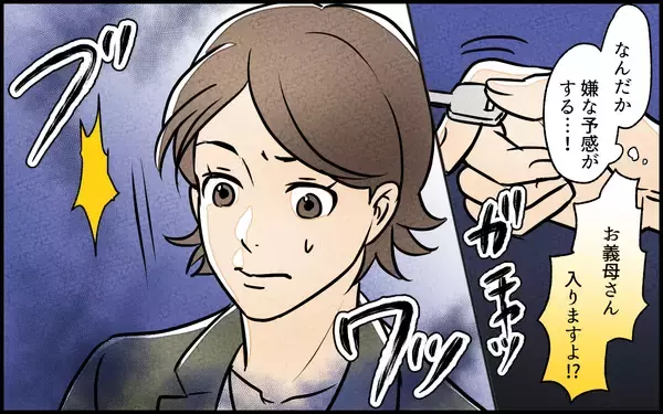 「【漫画】掃除業者が入り決着？ その後義母に起きた想定外の事態【義母の家はゴミ屋敷だった Vol.6】」の画像