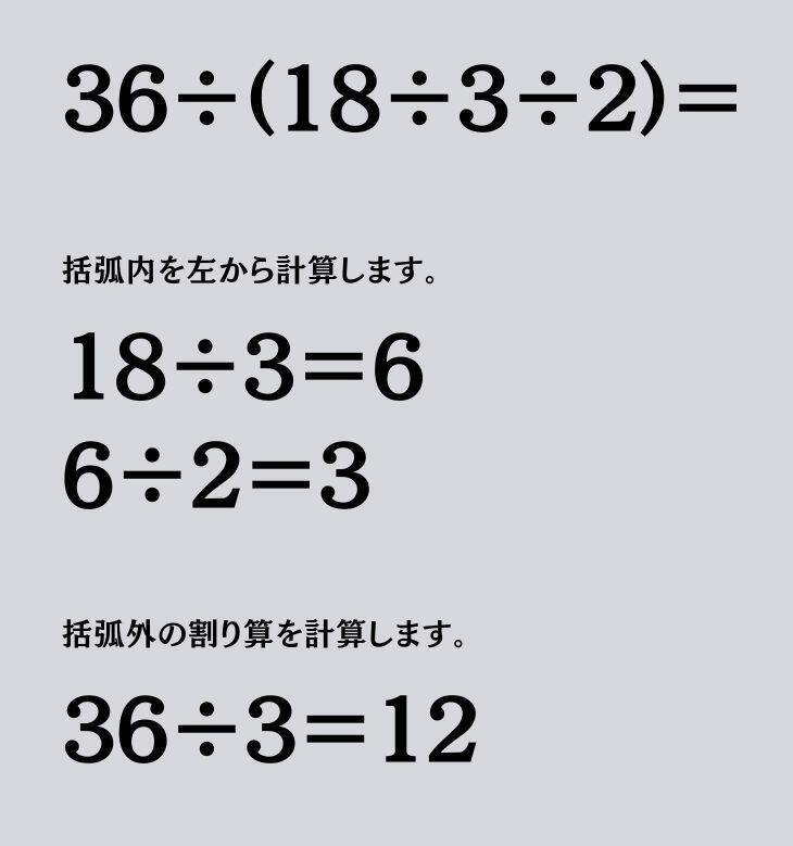 大人ならわかる？ 小学校の「算数」問題＜Vol.1662＞